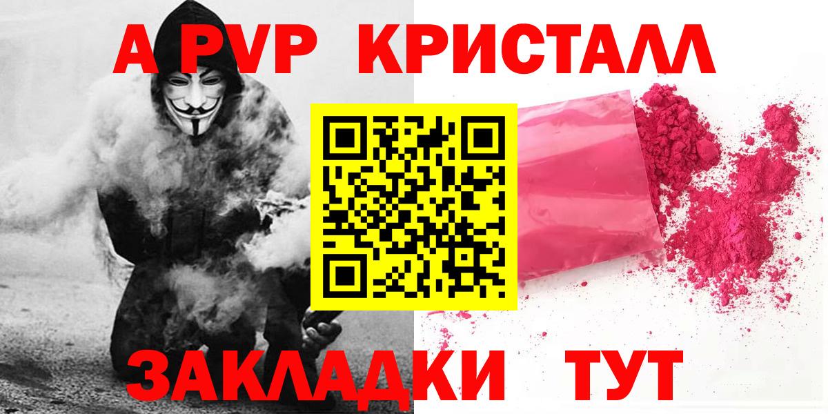 Alfa_PVP Соль  Альфа ПВП Соль  Вход с VPN  что такое наркотик  Ростов-на-Дону 