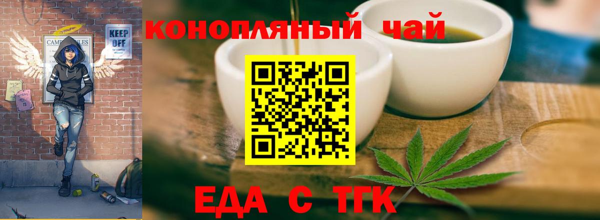 Ростов-на-Дону  Cannafood конопля  Вход с VPN 