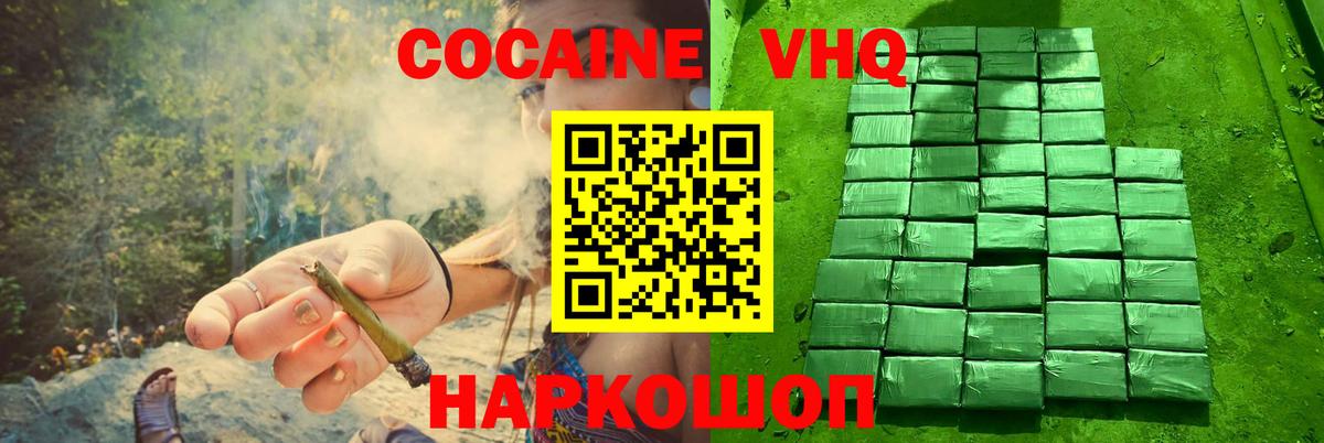 Ростов-на-Дону  КОКАИН 97%  КОКАИН Fish Scale  Вход с VPN 