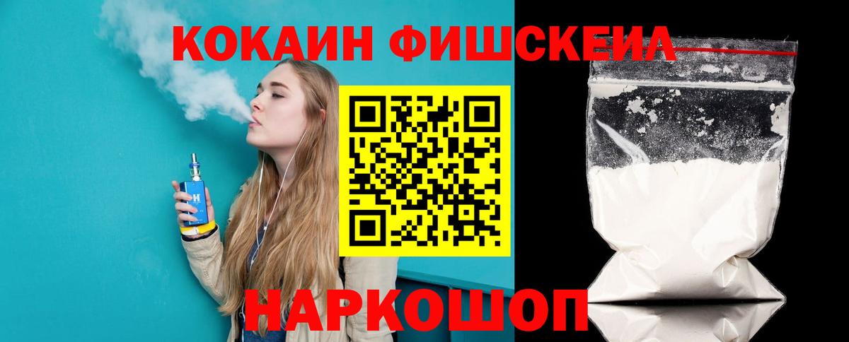 Cocaine 99% Ростов-на-Дону