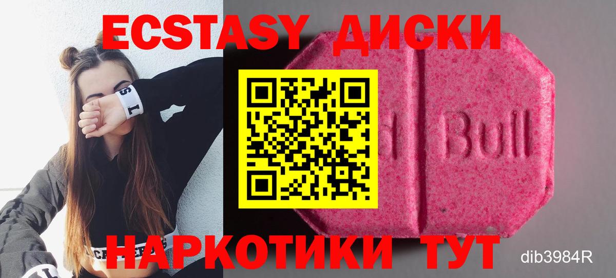 ЭКСТАЗИ mix  ЭКСТАЗИ 280мг  Ростов-на-Дону  Вход с VPN 