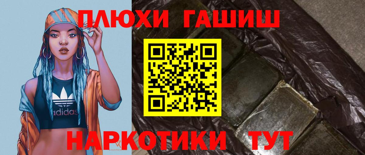 Гашиш VHQ Ростов-на-Дону