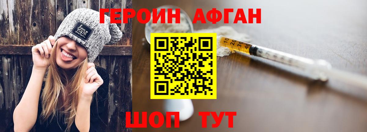 ГЕРОИН  Вход с VPN  Ростов-на-Дону  Героин гречка 