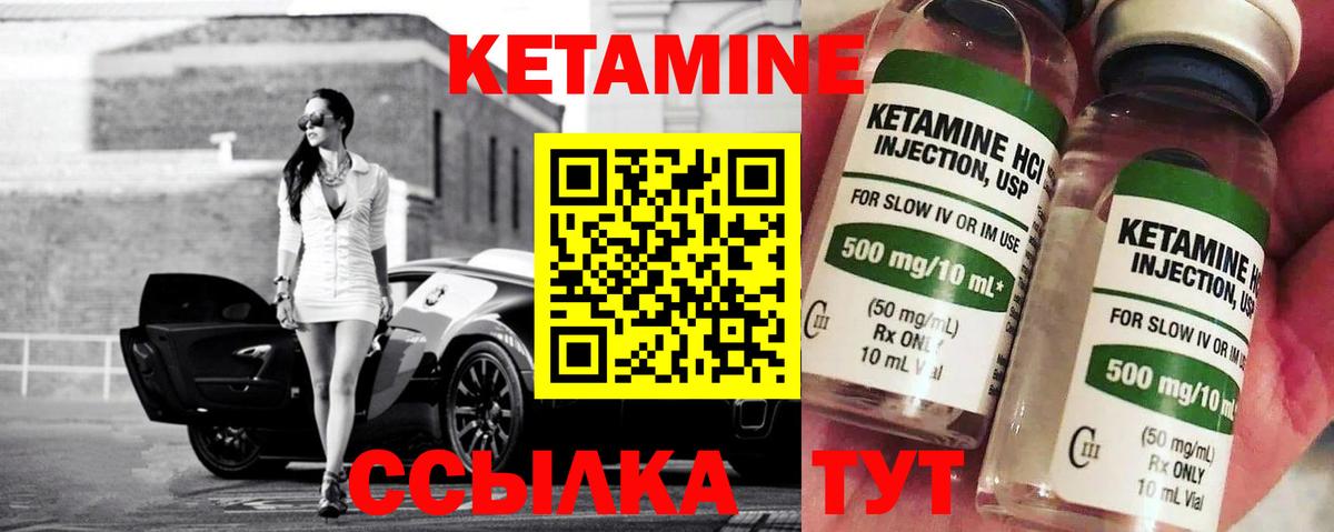 КЕТАМИН VHQ  Вход с VPN  Ростов-на-Дону 
