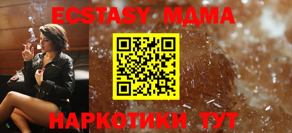 MDMA Molly  MDMA VHQ  МДМА  Вход с VPN  Ростов-на-Дону 