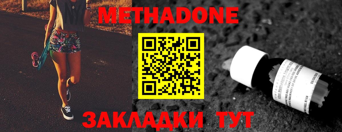 МЕТАДОН белоснежный Ростов-на-Дону