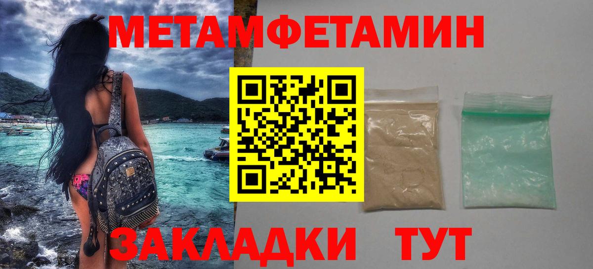 Первитин пудра Ростов-на-Дону