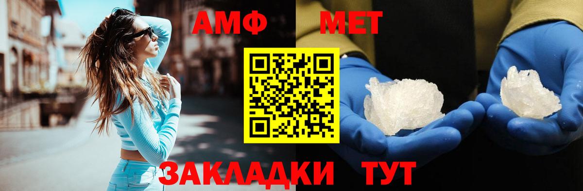 Метамфетамин кристалл  Вход с VPN  Ростов-на-Дону  МЕТАМФЕТАМИН  Метамфетамин кристалл 