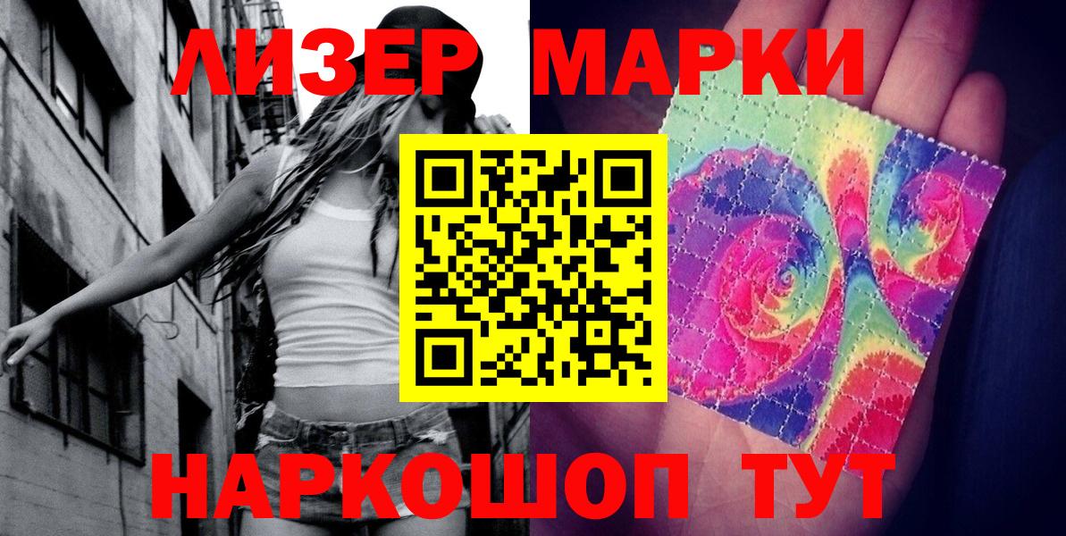 Марки 25I-NBOMe 1,5мг  Марки 25I-NBOMe 1,5мг  как найти   Вход с VPN  Ростов-на-Дону 