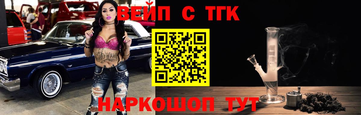 Дистиллят ТГК вейп  Дистиллят ТГК Wax  Ростов-на-Дону  Вход с VPN 