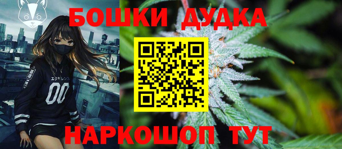 Канабис Bruce Banner Ростов-на-Дону